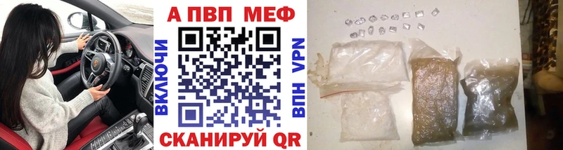 Alfa_PVP Соль  купить  цена  Отрадное 
