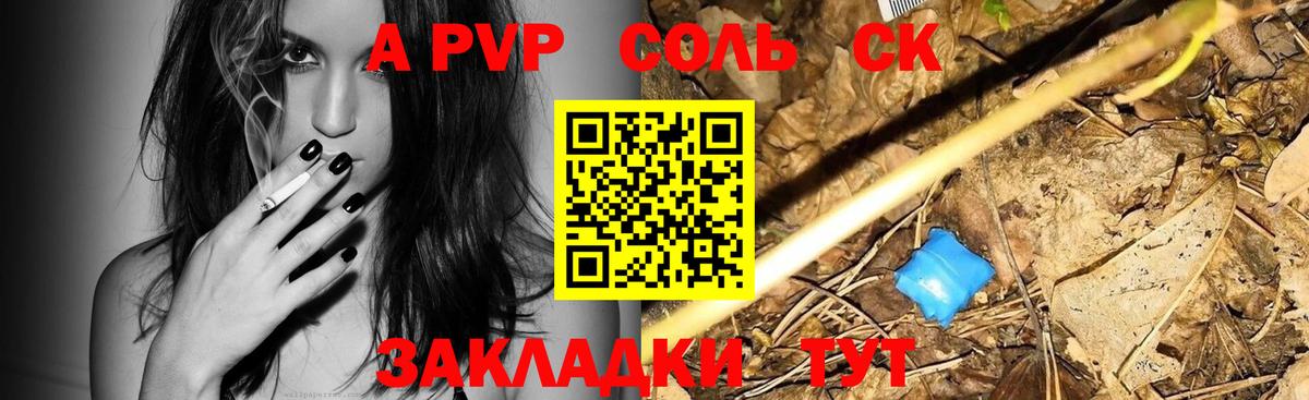 где найти   Альфа ПВП Crystall  Вход с VPN  Отрадное  A-PVP Соль  Alfa_PVP крисы CK 