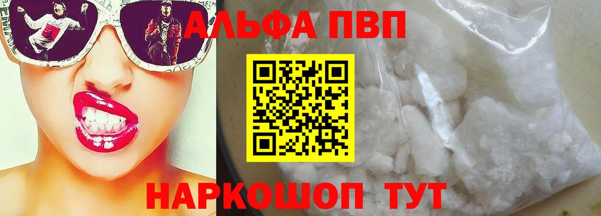 Alpha PVP СК Отрадное