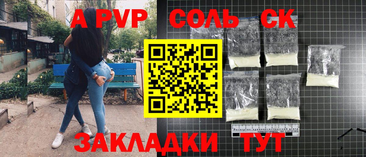 A-PVP  Alpha-PVP мука  Alpha-PVP мука  Отрадное  APVP крисы CK 
