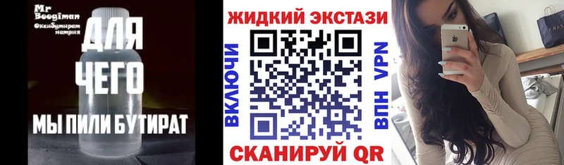 купить закладку  Отрадное  blacksprut   нарко площадка формула  БУТИРАТ жидкий экстази 
