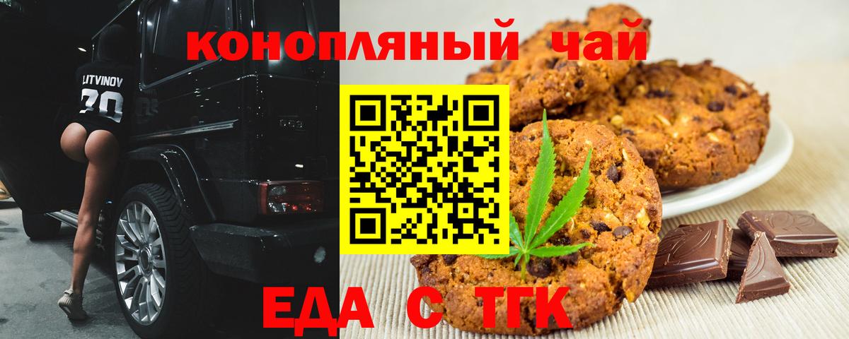 Отрадное  Cannafood конопля  Вход с VPN 