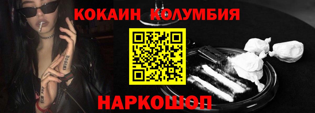 COCAIN FishScale  где купить наркоту  Отрадное  COCAIN Эквадор  Кокаин 