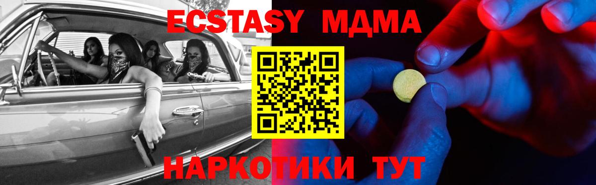 Ecstasy  ЭКСТАЗИ таблы  Вход с VPN  ЭКСТАЗИ DUBAI  Отрадное 