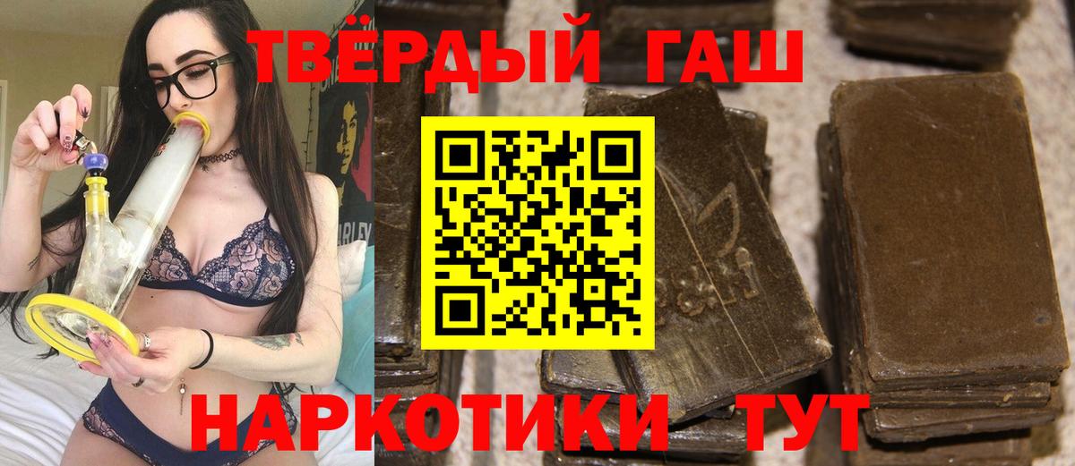 ГАШИШ ice o lator Отрадное