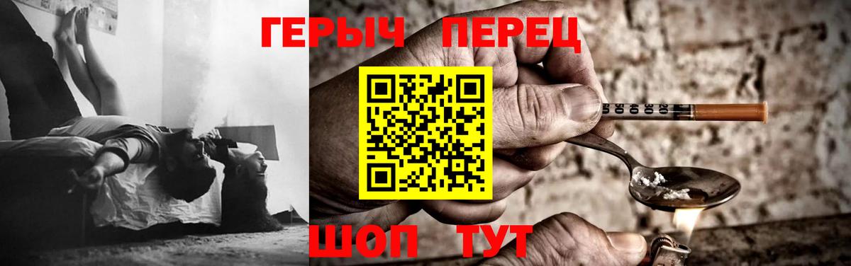 ГЕРОИН Heroin  Отрадное 