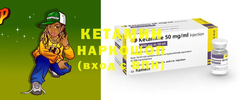 КЕТАМИН ketamine  Отрадное 