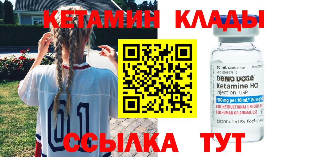 Кетамин ketamine Отрадное