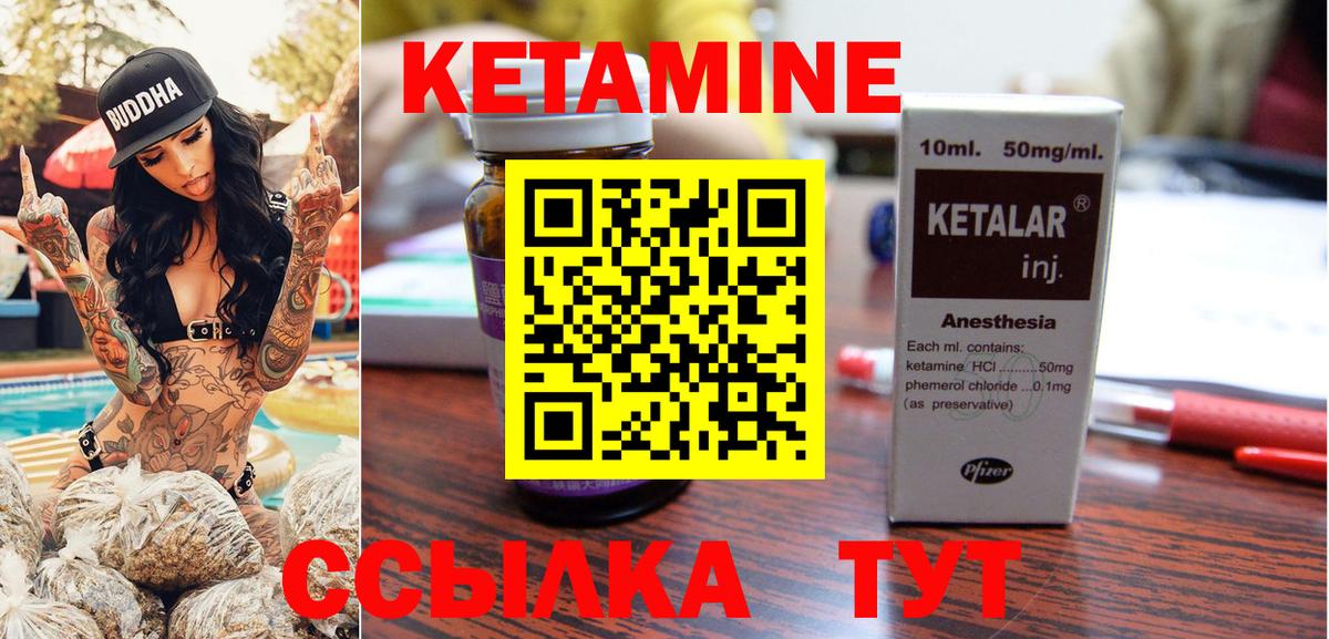 Кетамин ketamine  Вход с VPN  Отрадное  КЕТАМИН ketamine 
