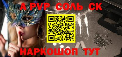 спайс Бийск