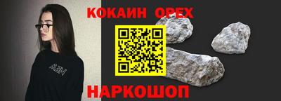 спайс Бийск