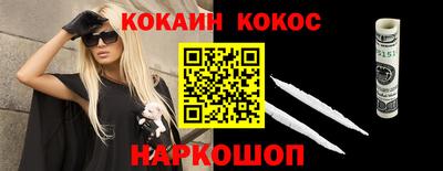 спайс Бийск