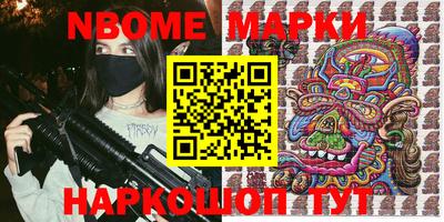 марки nbome Кумертау