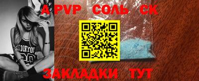 спайс Бийск