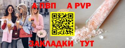 спайс Бийск