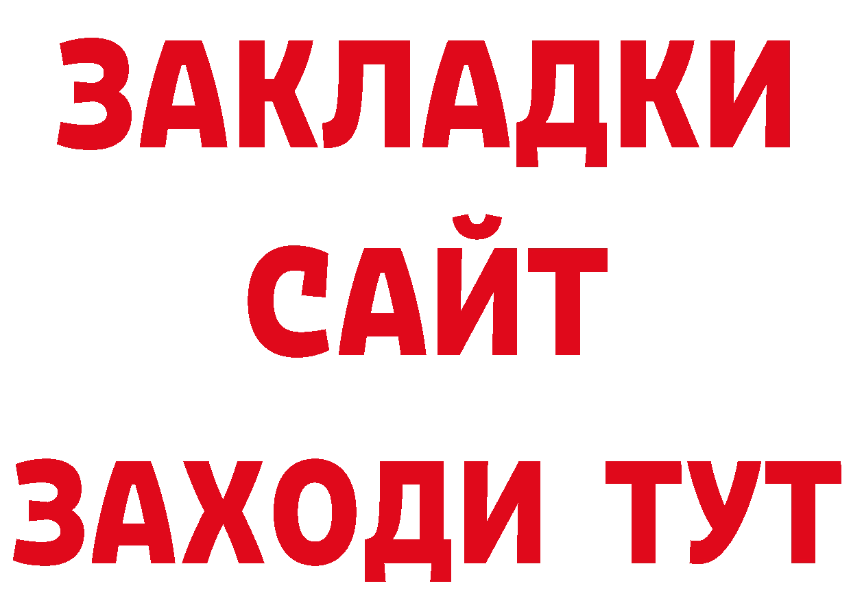 БУТИРАТ BDO 33% как войти площадка hydra Отрадное