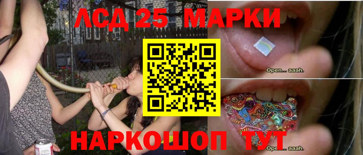 Лсд 25 экстази ecstasy Отрадное
