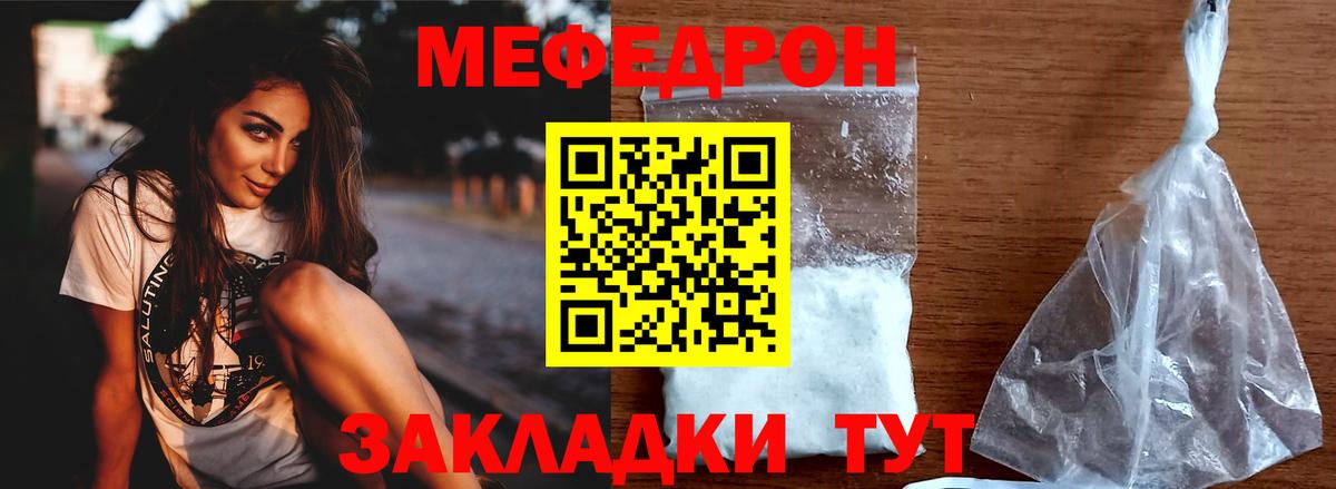 Меф кристаллы  МЕФ кристаллы  Вход с VPN  Отрадное 