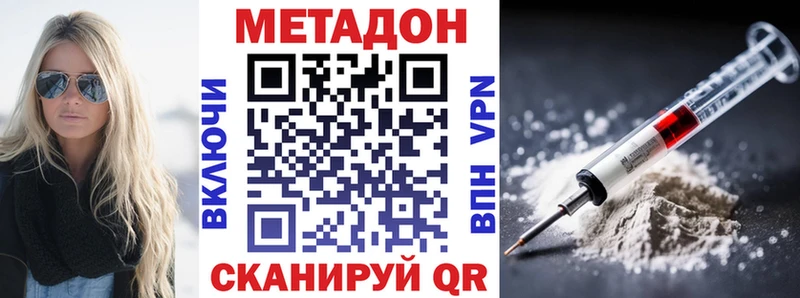 МЕТАДОН methadone Отрадное