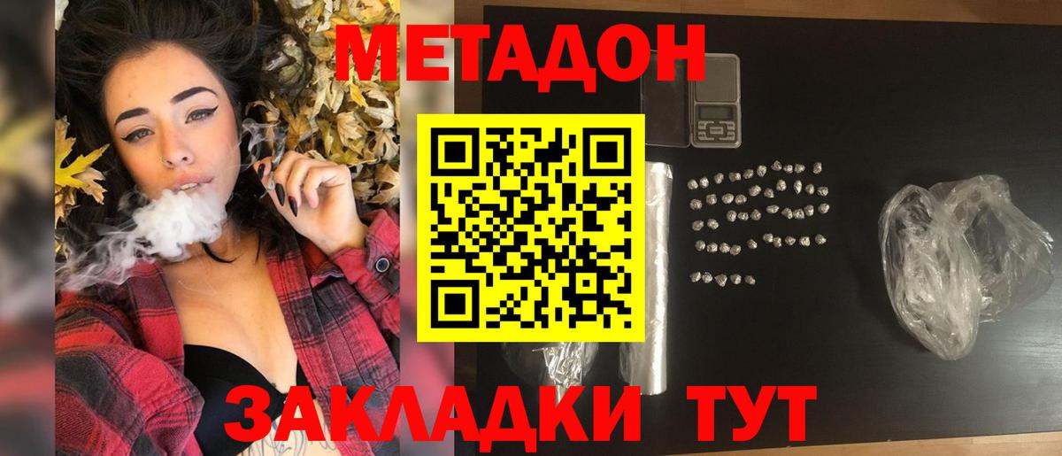 мега ссылки  МЕТАДОН белоснежный  Отрадное  Вход с VPN  Метадон мёд 