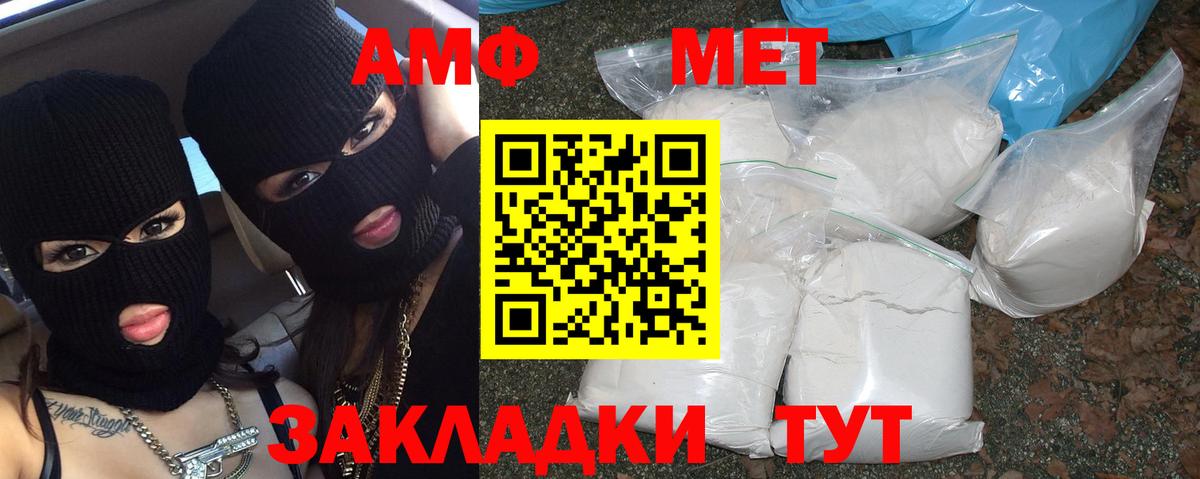 МЕТАМФЕТАМИН Methamphetamine  Вход с VPN  Отрадное 