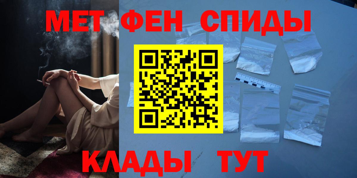 Метамфетамин мет Отрадное