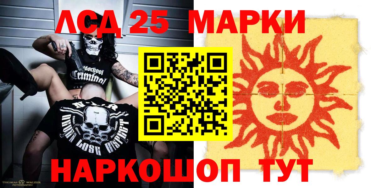 Наркотические марки 1,5мг  Отрадное  Наркотические марки 1,5мг 