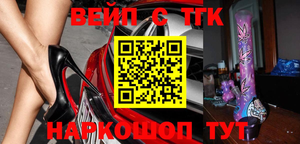ТГК концентрат Отрадное