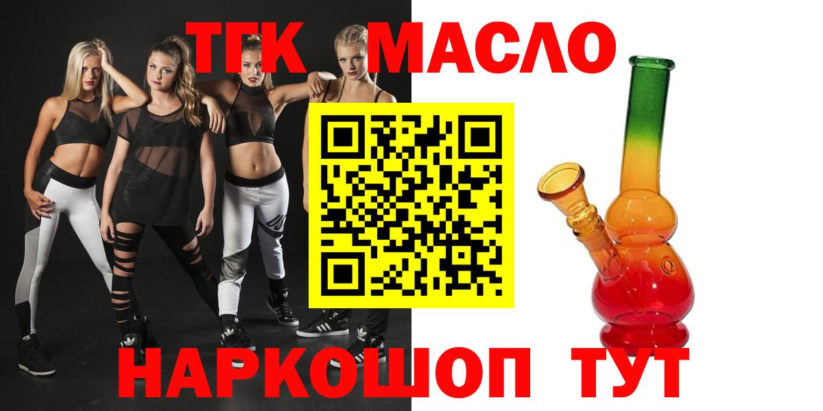 Дистиллят ТГК THC oil  Дистиллят ТГК концентрат  Отрадное 