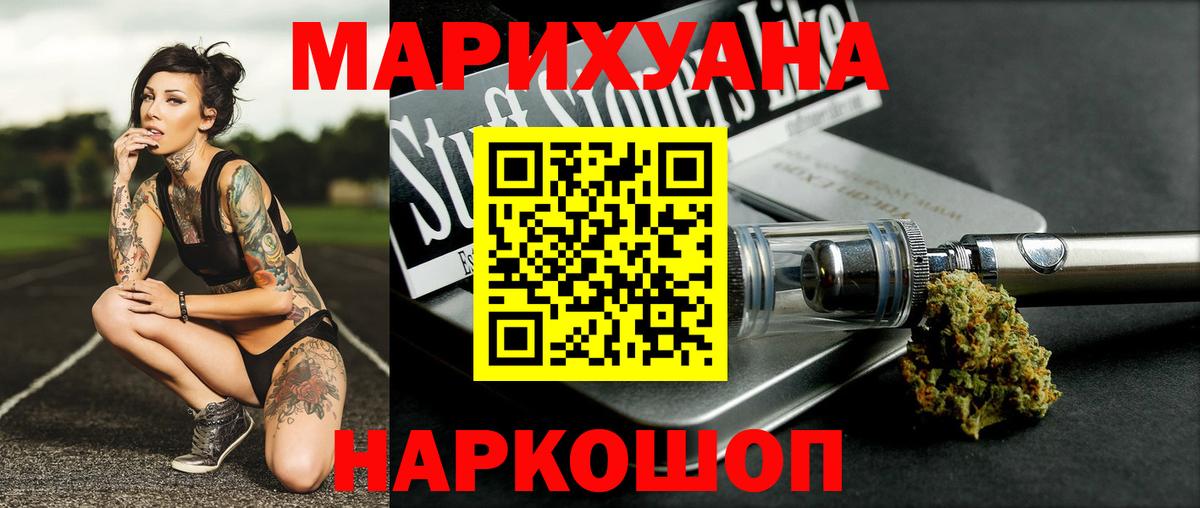 Шишки марихуана LSD WEED  Отрадное  Бошки Шишки планчик  Бошки Шишки White Widow 